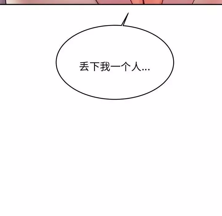 我的專屬老師第20話
