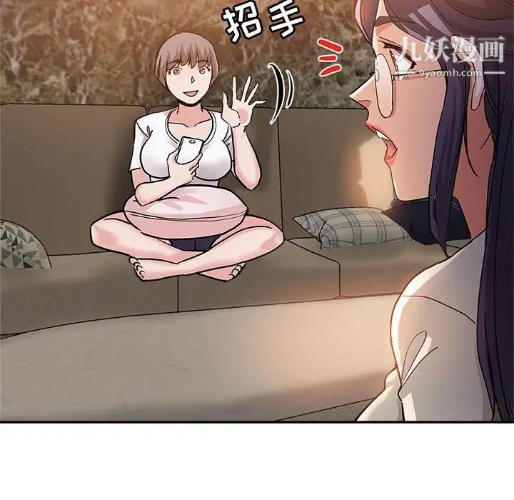 继母的姐妹们第3话