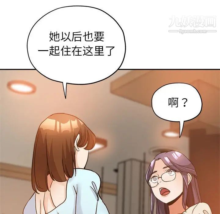 继母的姐妹们第3话