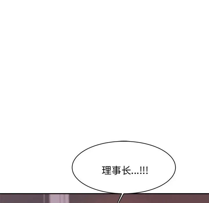 我的專屬老師第20話