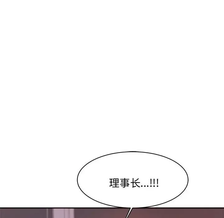 我的專屬老師第20話