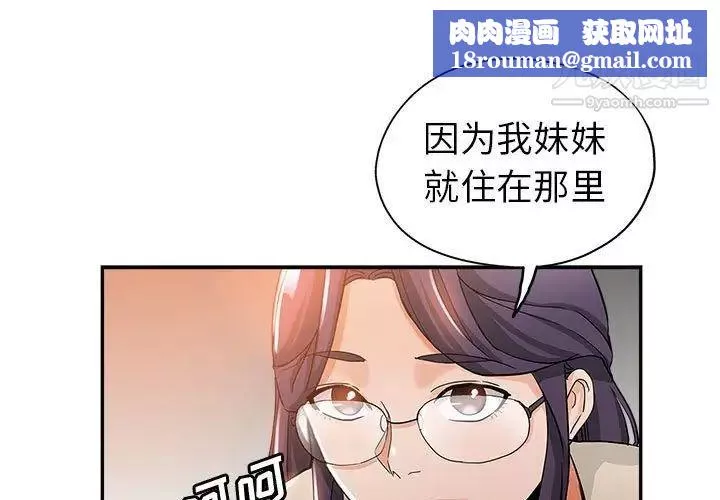 繼母的姐妹們第4話