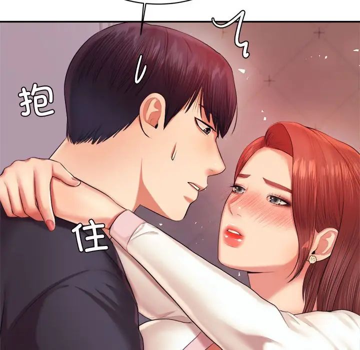 我的專屬老師第20話
