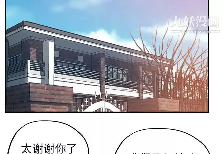 繼母的姐妹們第4話