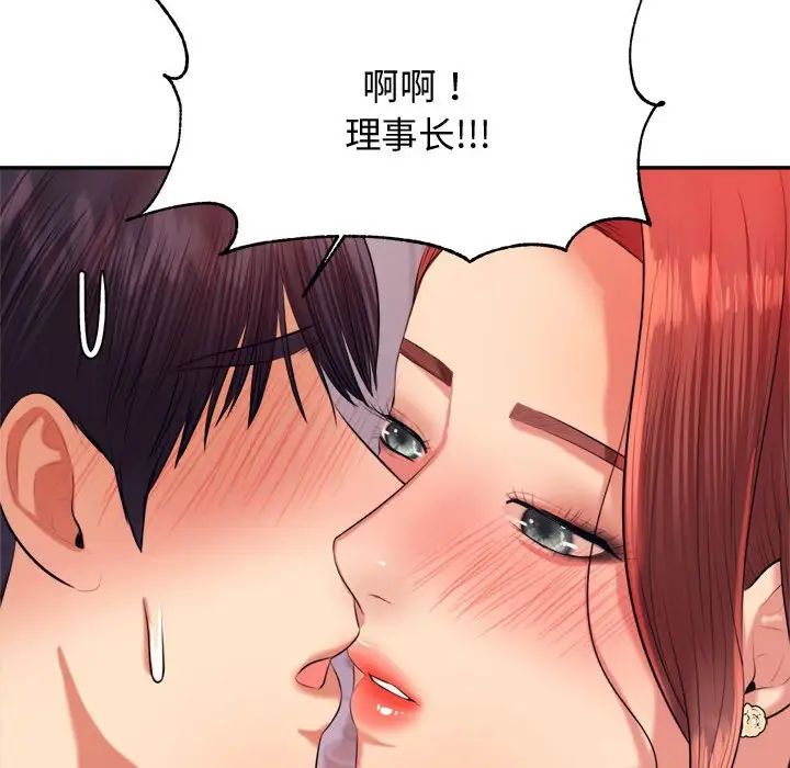 我的專屬老師第20話