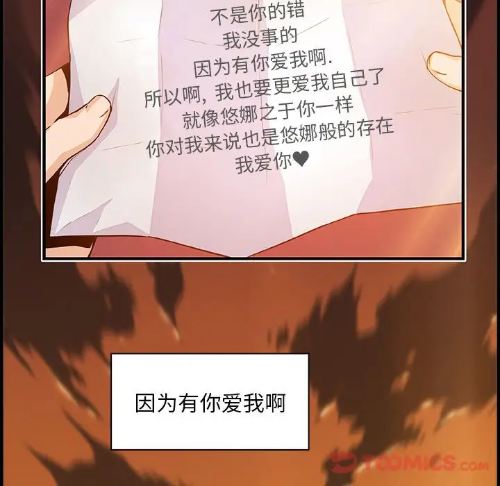 你和我的小秘密第56章