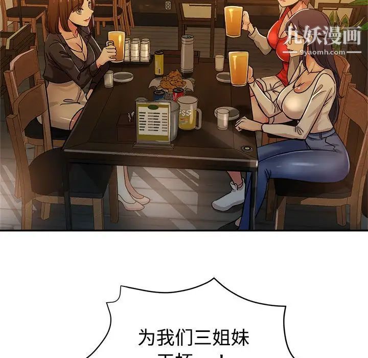 继母的姐妹们第4话