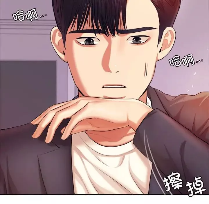 我的專屬老師第20話