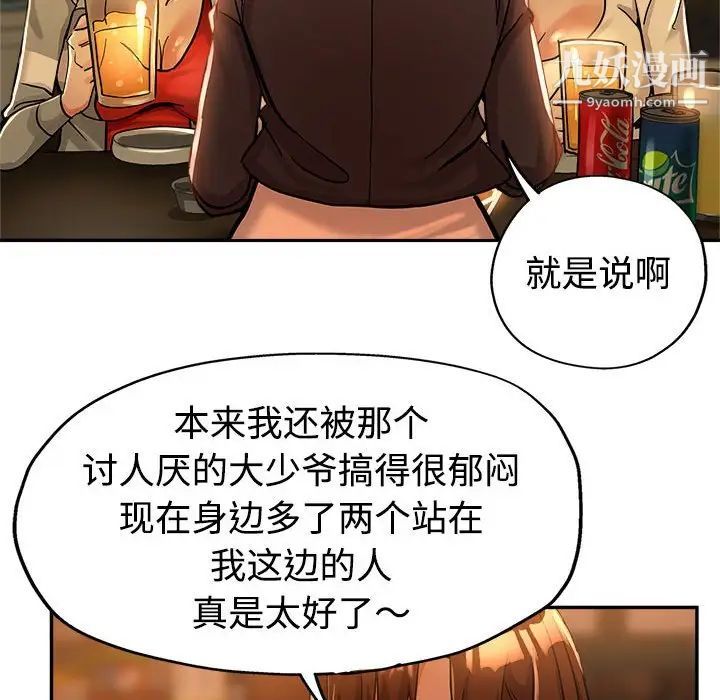 继母的姐妹们第4话