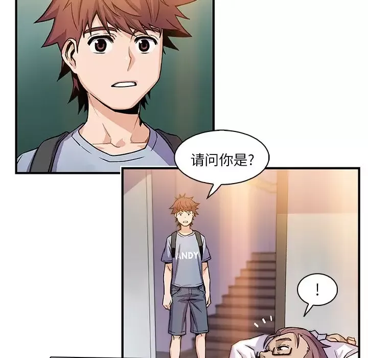 你和我的小秘密第56章