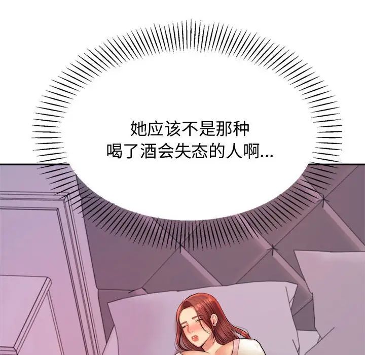 我的專屬老師第20話