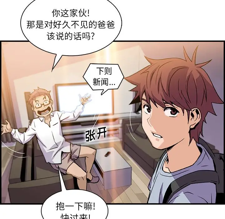 你和我的小秘密第56章