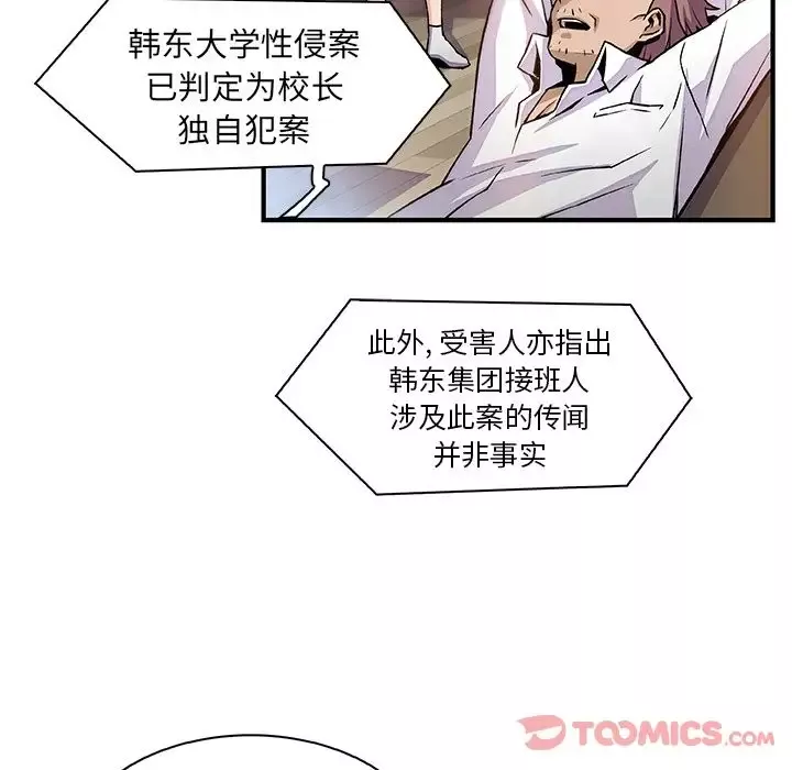 你和我的小秘密第56章