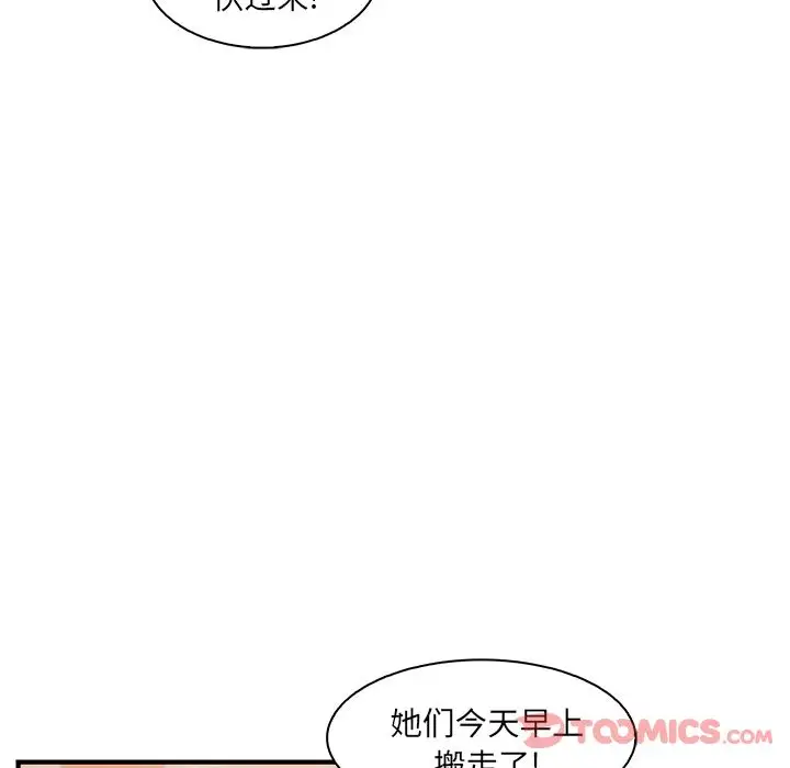你和我的小秘密第56章