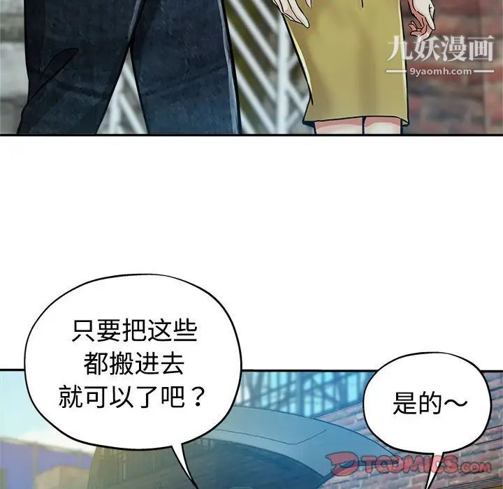 继母的姐妹们第4话