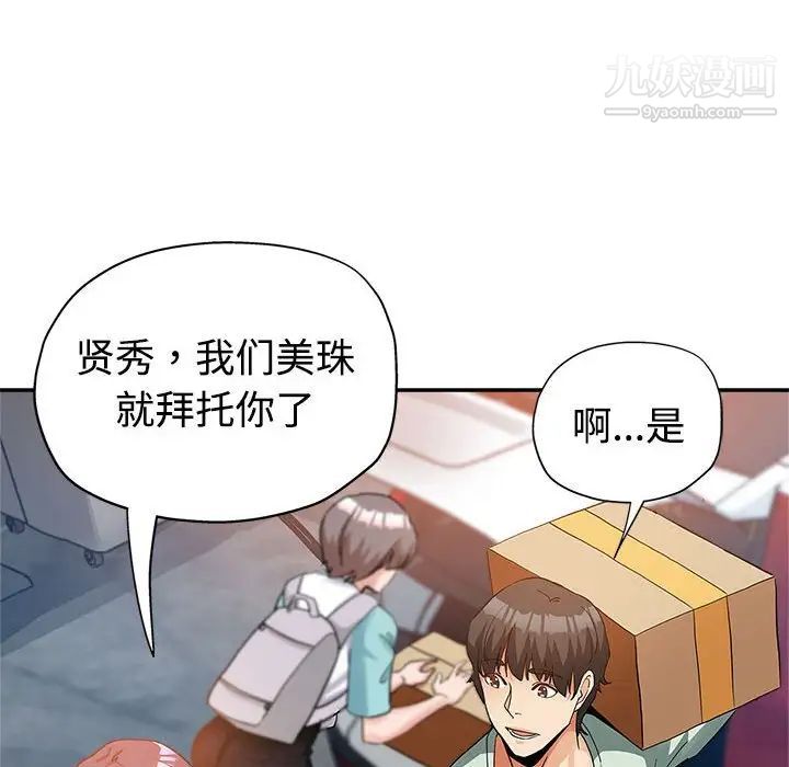 继母的姐妹们第4话
