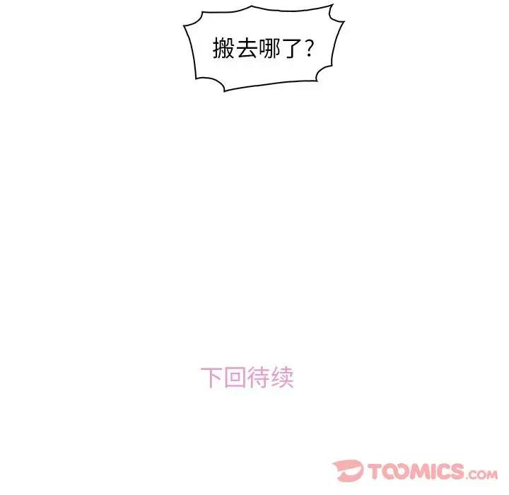 你和我的小秘密第56章