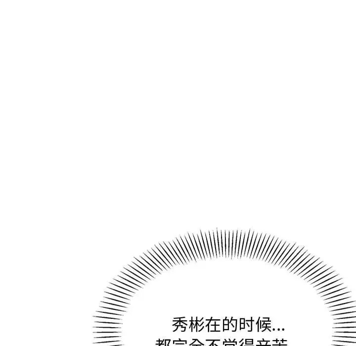 我的專屬老師第20話