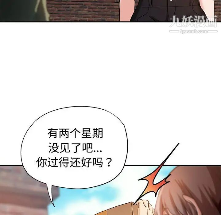 继母的姐妹们第4话