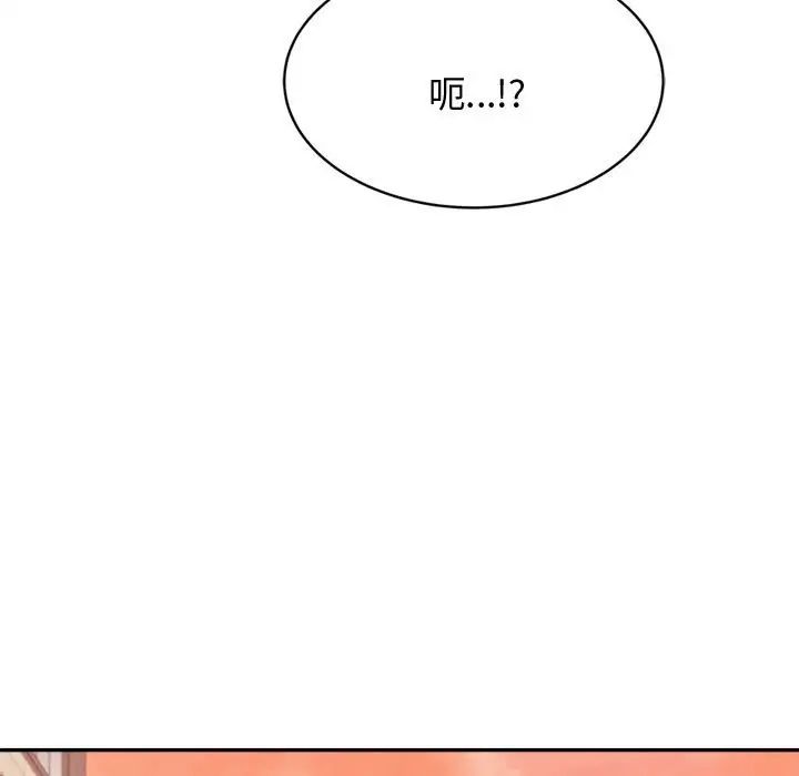 我的專屬老師第20話