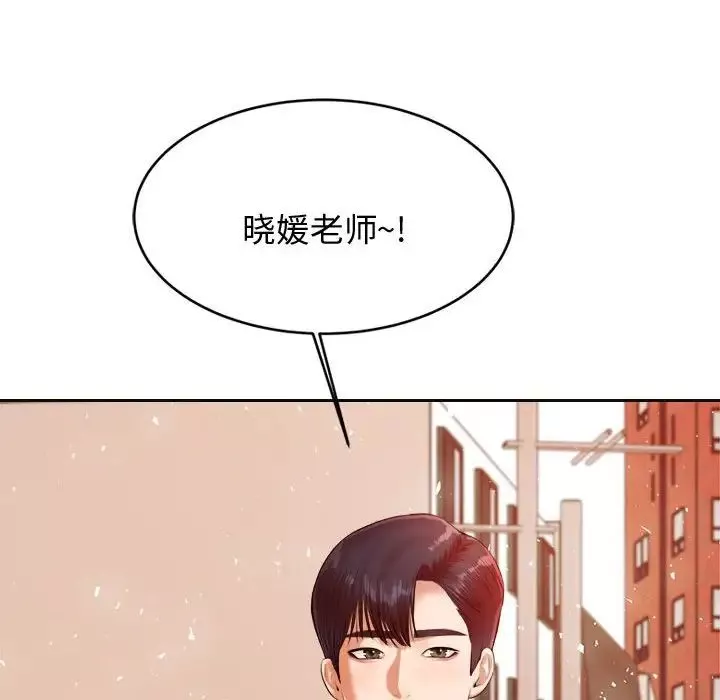 我的專屬老師第20話