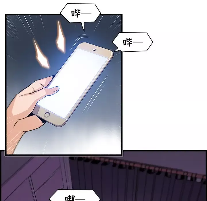 你和我的小秘密第57章