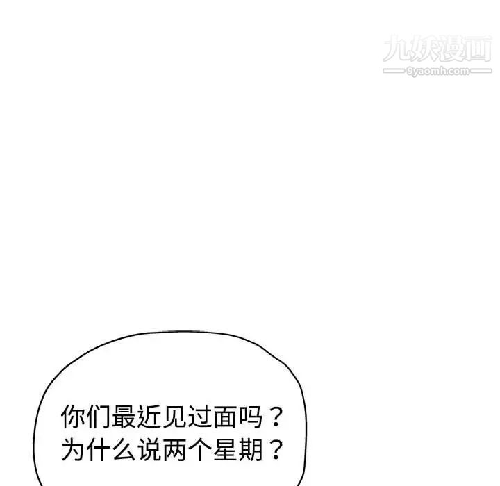 继母的姐妹们第4话