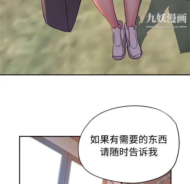 继母的姐妹们第4话