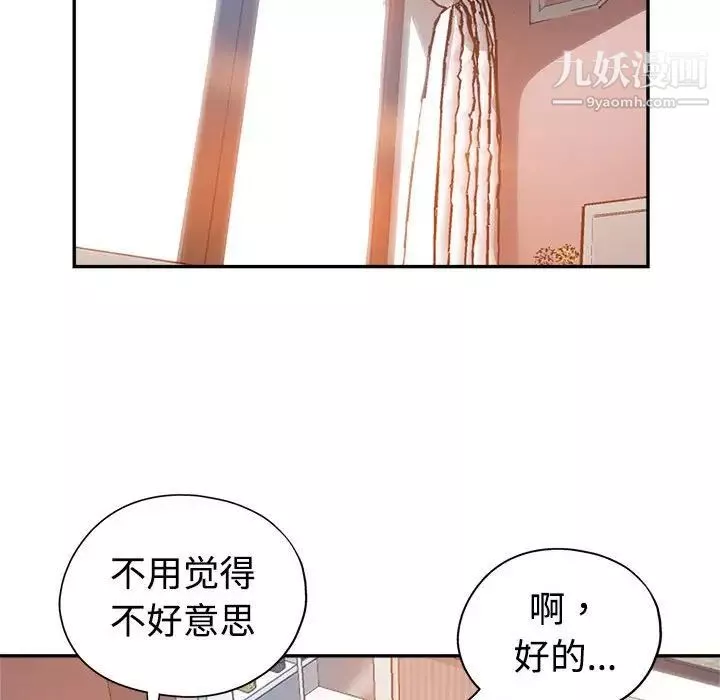 繼母的姐妹們第4話