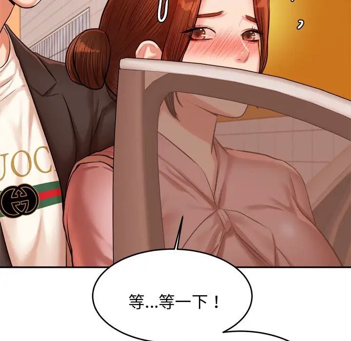 我的專屬老師第20話