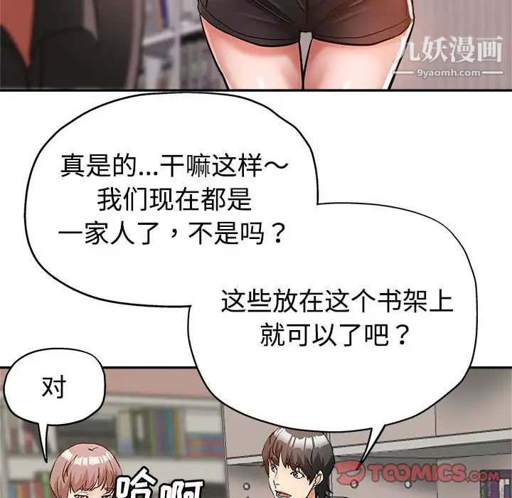 继母的姐妹们第4话