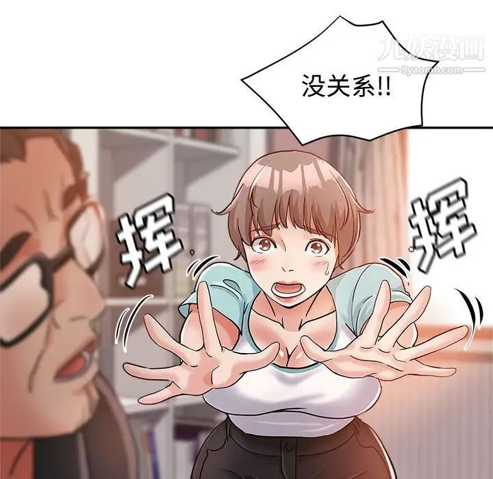 继母的姐妹们第4话
