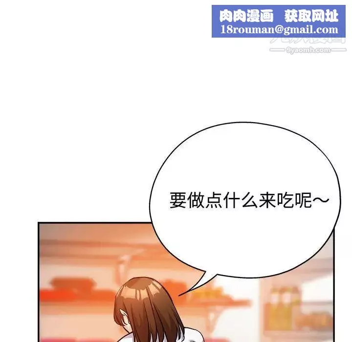 繼母的姐妹們第4話