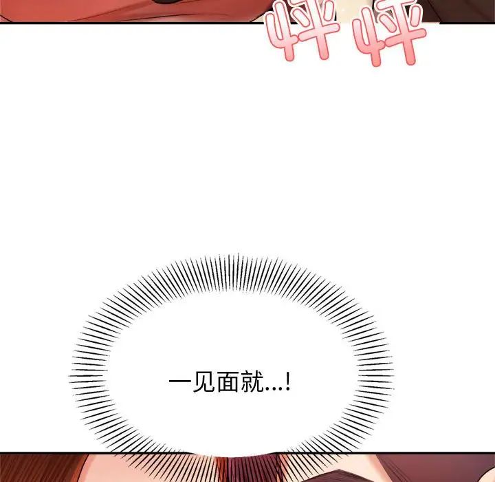 我的專屬老師第20話
