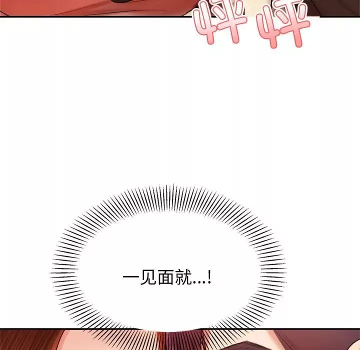 我的專屬老師第20話