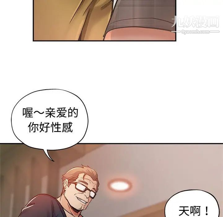 继母的姐妹们第4话
