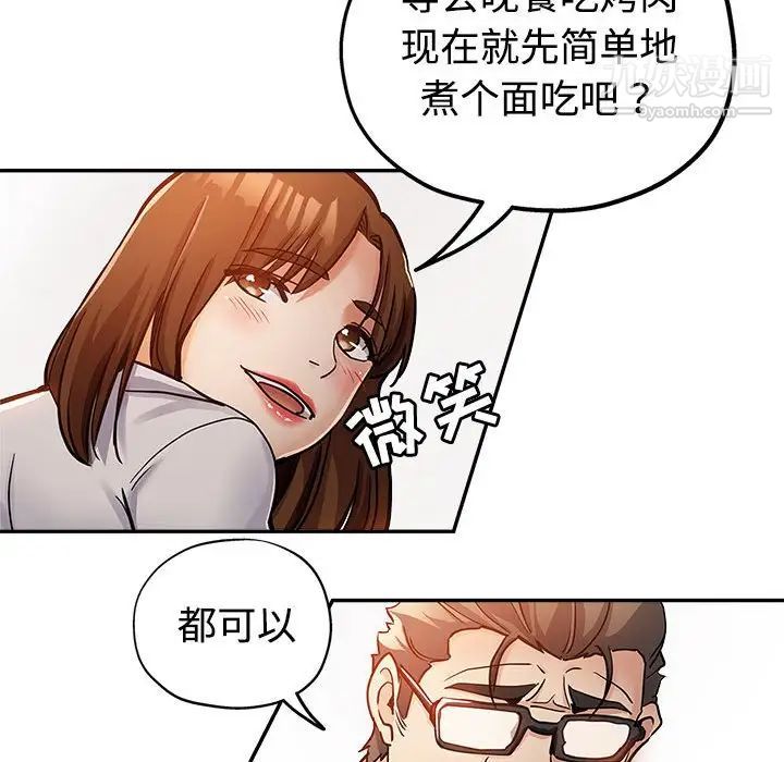继母的姐妹们第4话