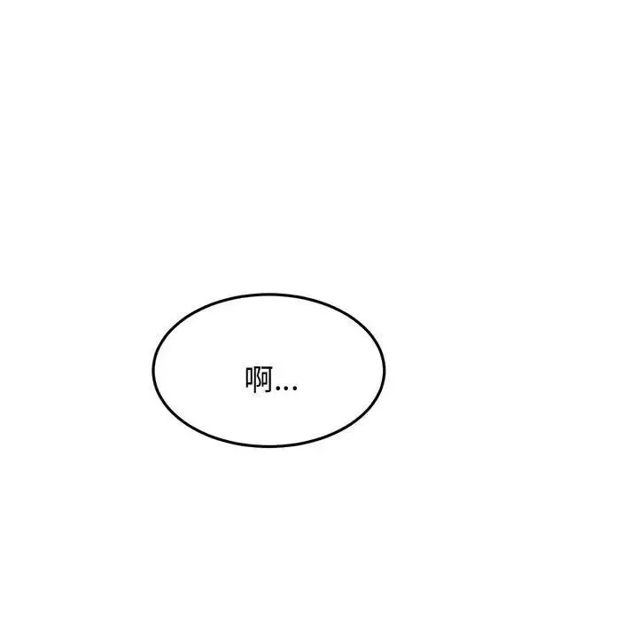 我的專屬老師第20話