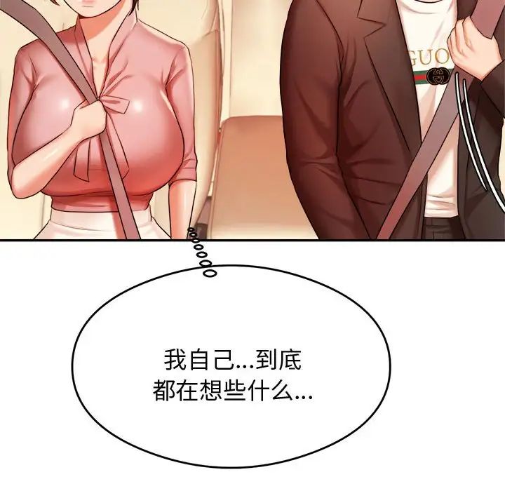 我的专属老师第20话