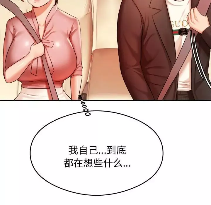 我的專屬老師第20話