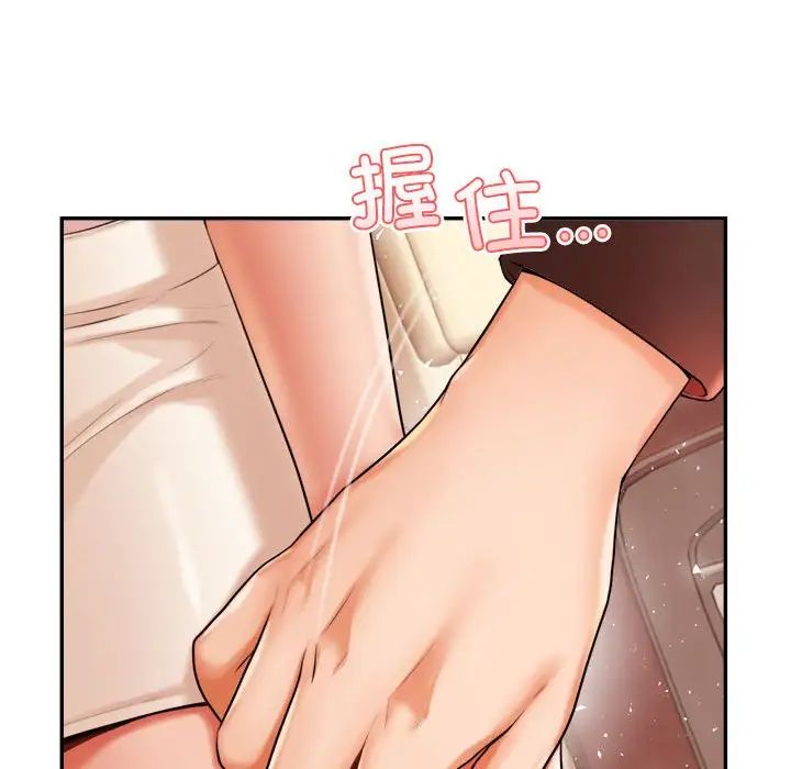 我的專屬老師第20話