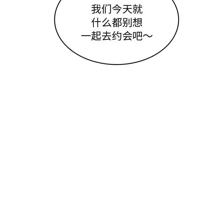 我的專屬老師第20話