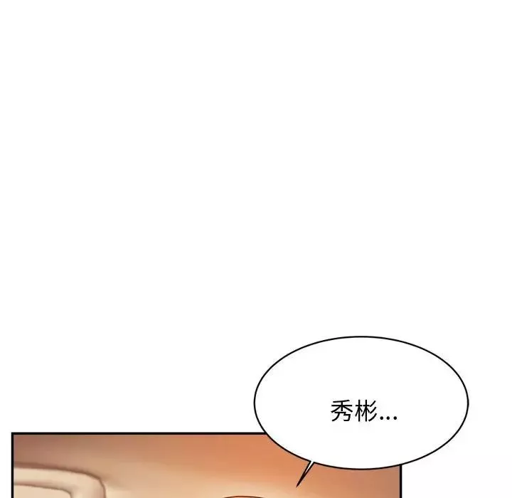 我的專屬老師第20話