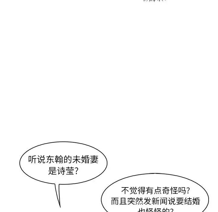 你和我的小秘密第57章