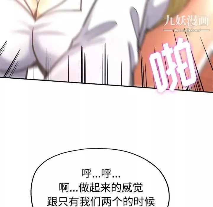繼母的姐妹們第4話