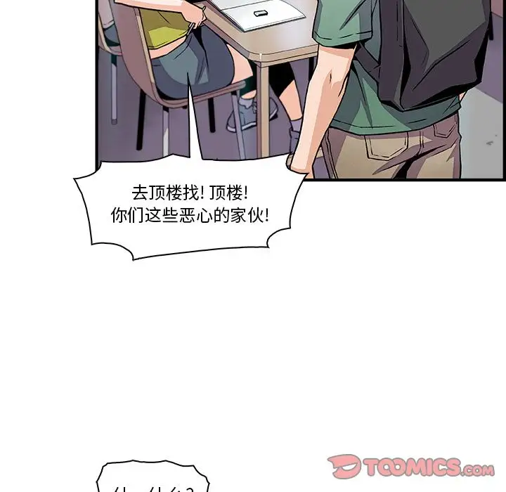 你和我的小秘密第57章