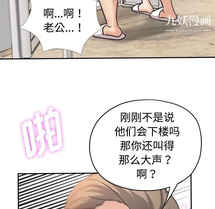 继母的姐妹们第4话