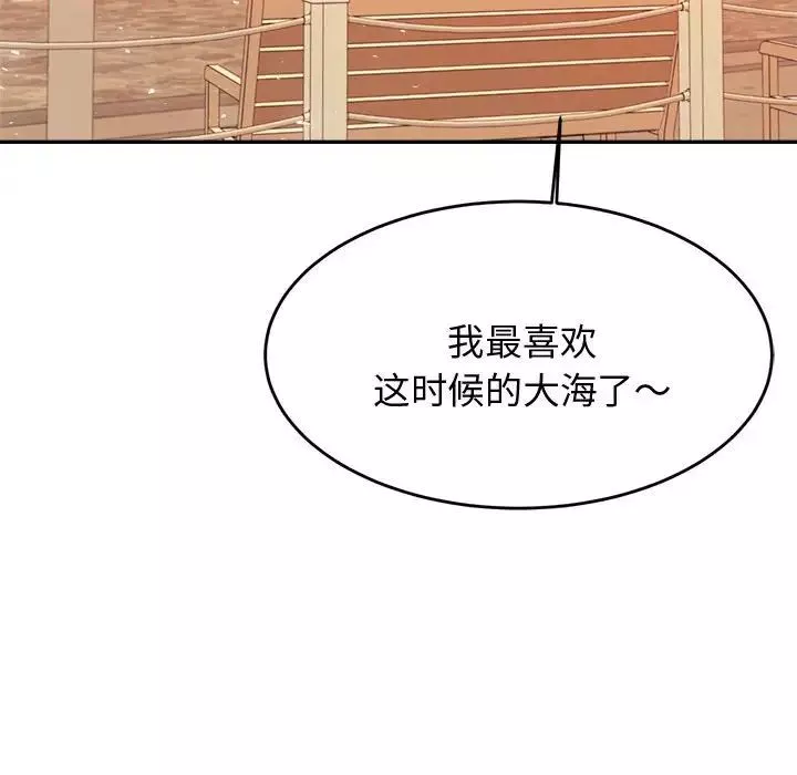 我的專屬老師第20話