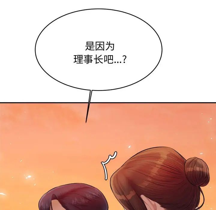 我的專屬老師第20話