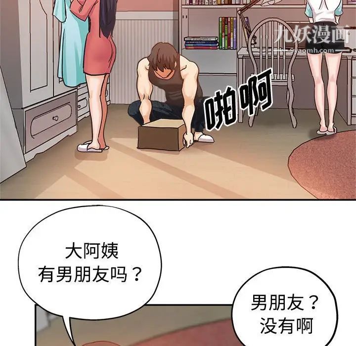 继母的姐妹们第4话
